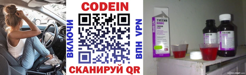 Кодеин напиток Lean (лин) Соликамск