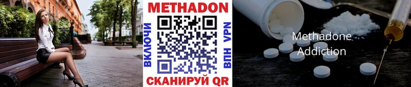 Метадон methadone  закладки  Соликамск 